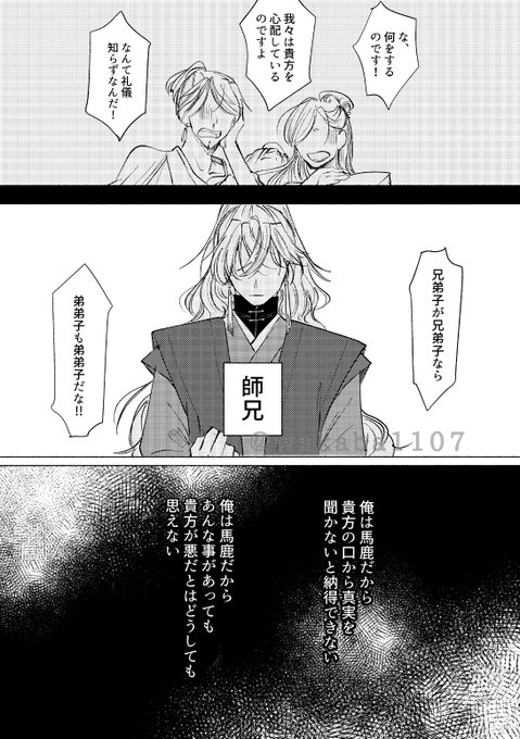 权引のtwitter漫画作品