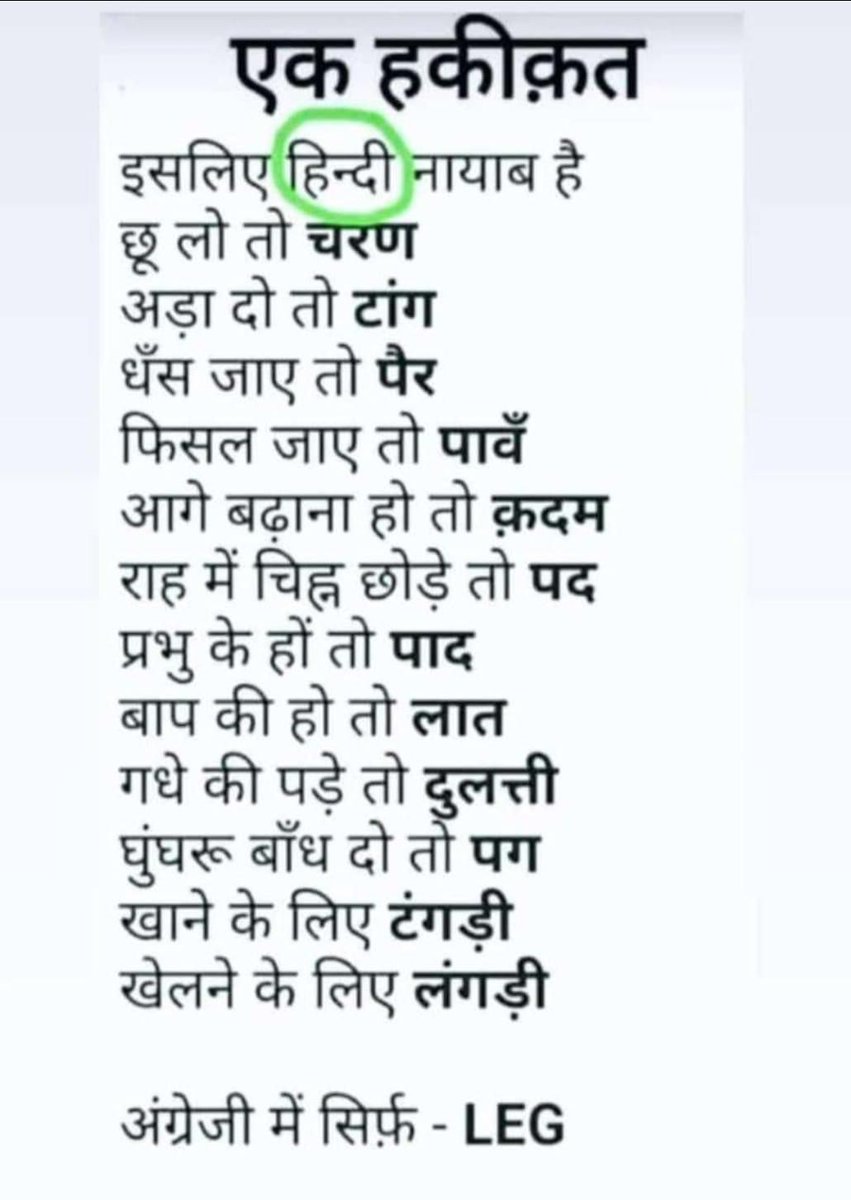 man_with_spine's tweet photo. Copied #विश्व_हिंदी_दिवस https://t.co/VkZuYGsUY9