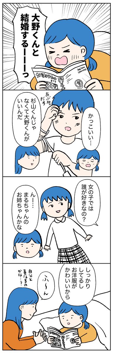 ちびまる子ちゃん、私が今読んでもおもしろいし、娘が読んでもめっちゃ笑ってるからすごい

#コルクラボマンガ専科 
#こしい4コマ日記 