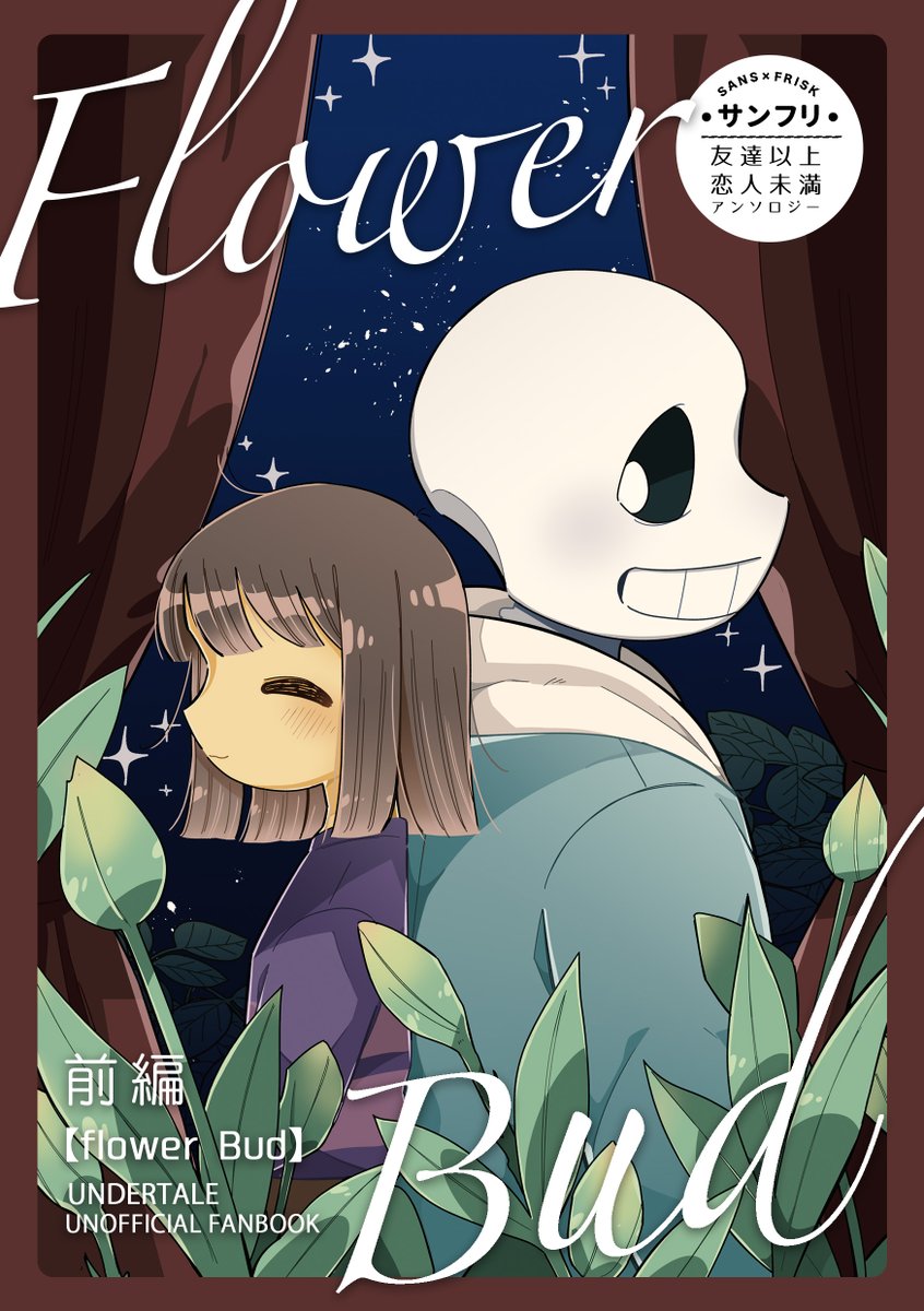 最大91%OFFクーポンUndertale 同人誌 2冊セット 絵本 | sos.cafe