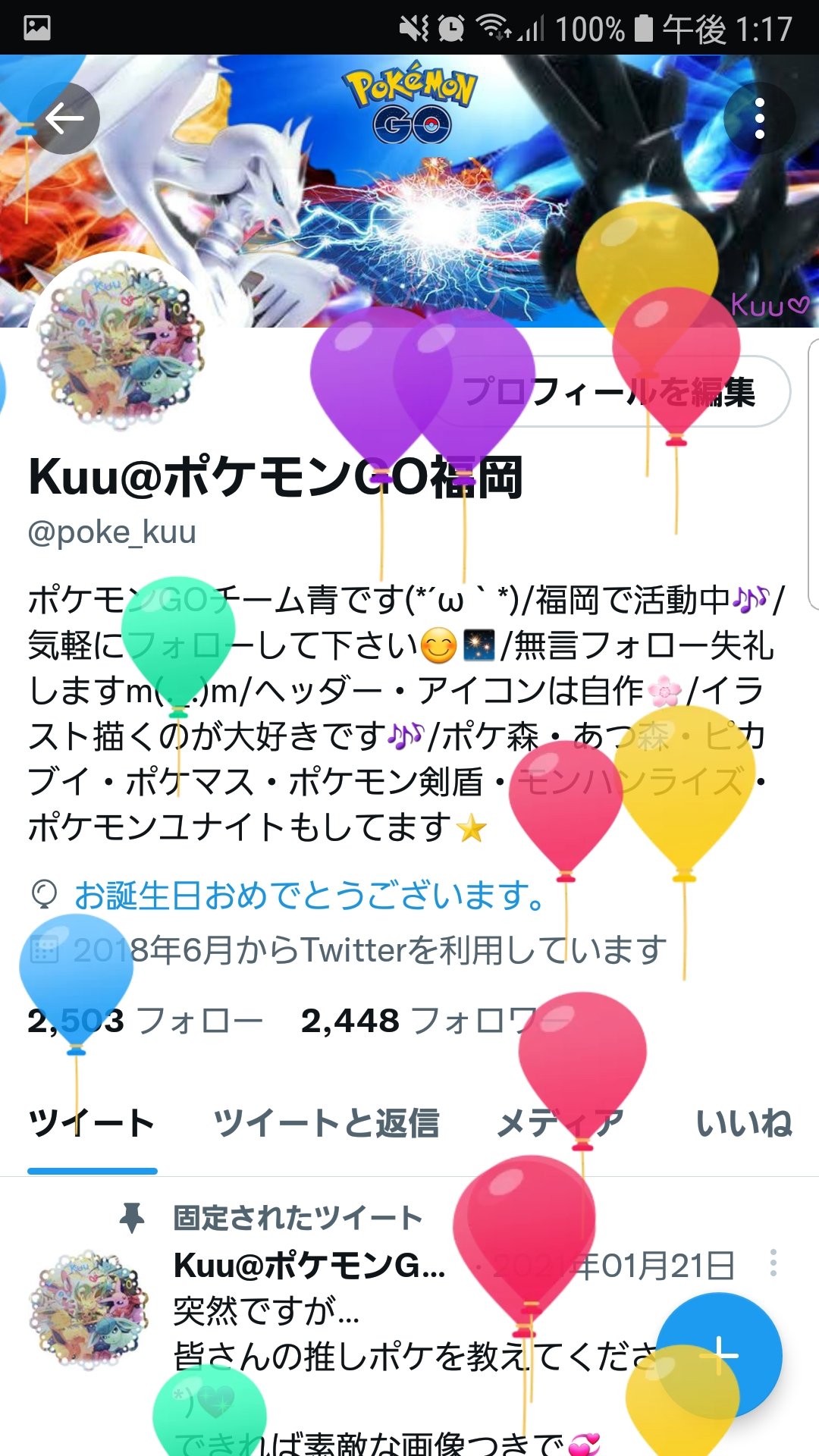 Kuu ポケモンgo福岡 風船 とんだぁ 昨日だけど 艸 Ww 誕生日でした W 晩御飯は手巻き寿司 ケーキは手作りでカフェオレミルクレープ バナナ入り 素敵な１日でした 人 誕生日 T Co S6hpopjyaa Twitter