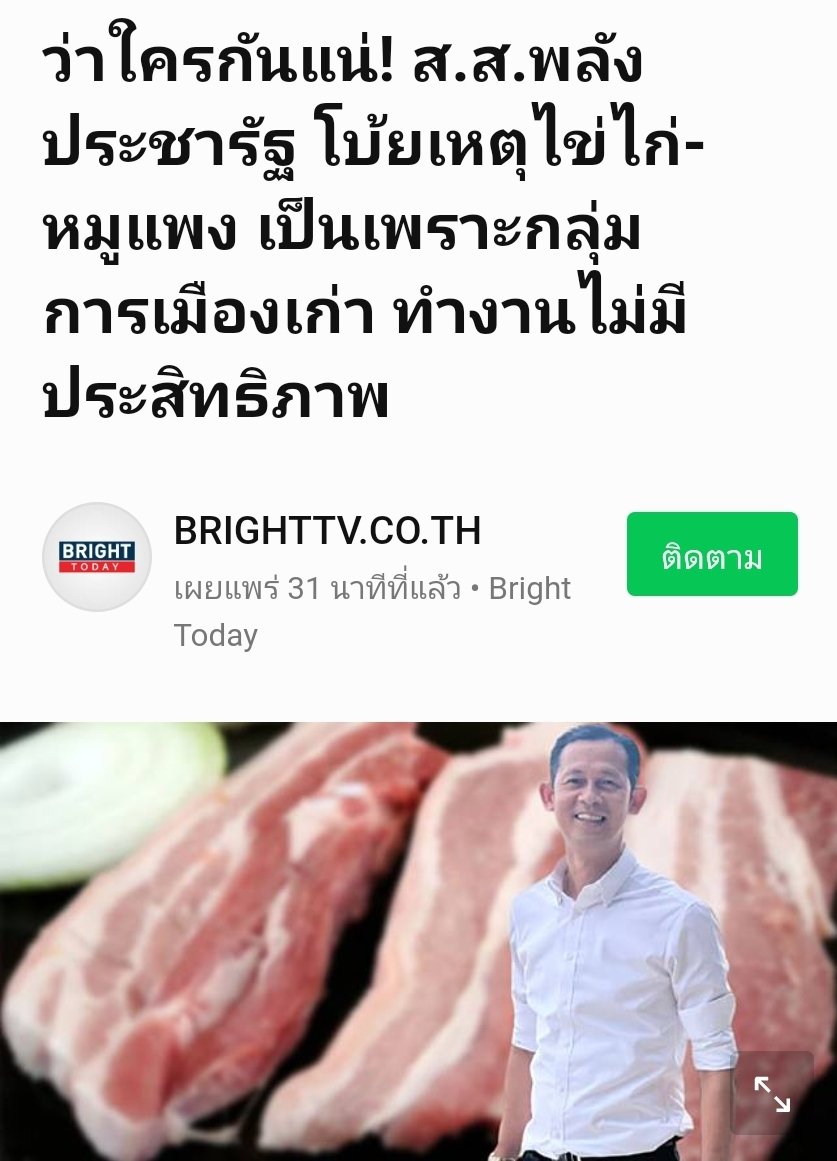ทักษิณแน่ๆที่ทำให้หมูแพง😂