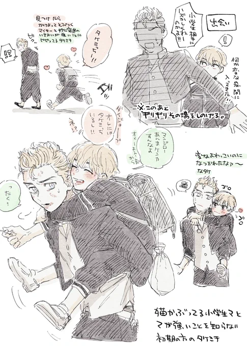 🌾🎍...※年齢操作有
マくんのけんかのちゅうさいにたびたび入ることになる🎍くん 