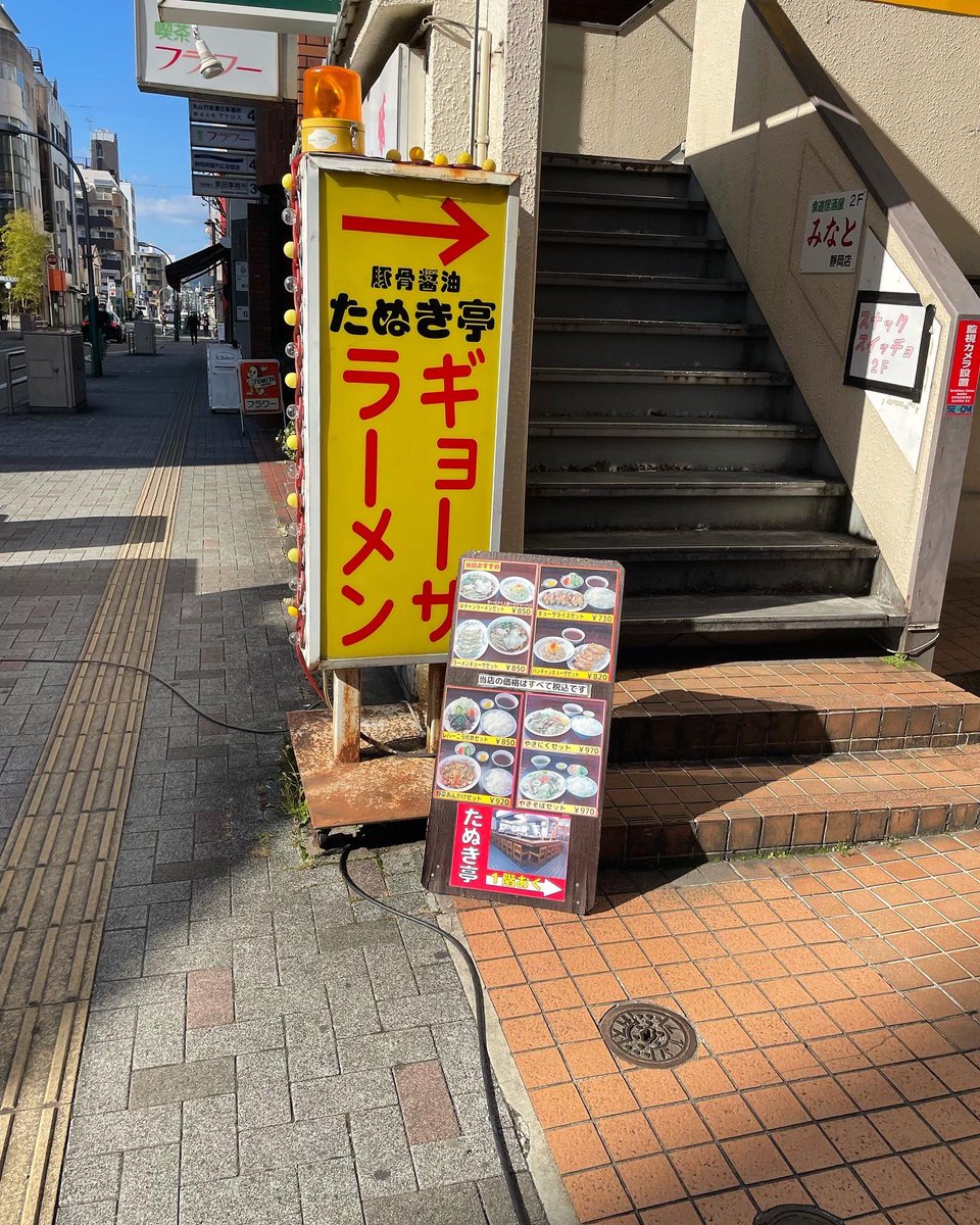 今日のお昼に、たぬき亭さんにお邪魔しました🍜 昔ながらの醤油ラーメンに、炒飯美味しかったです😋