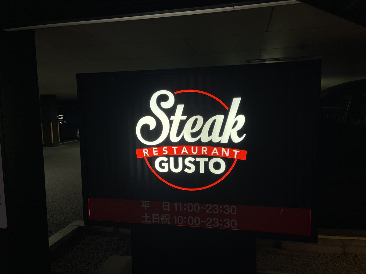 ご来店ありがとうございます??? 実は画像の黒いロゴのステーキ 