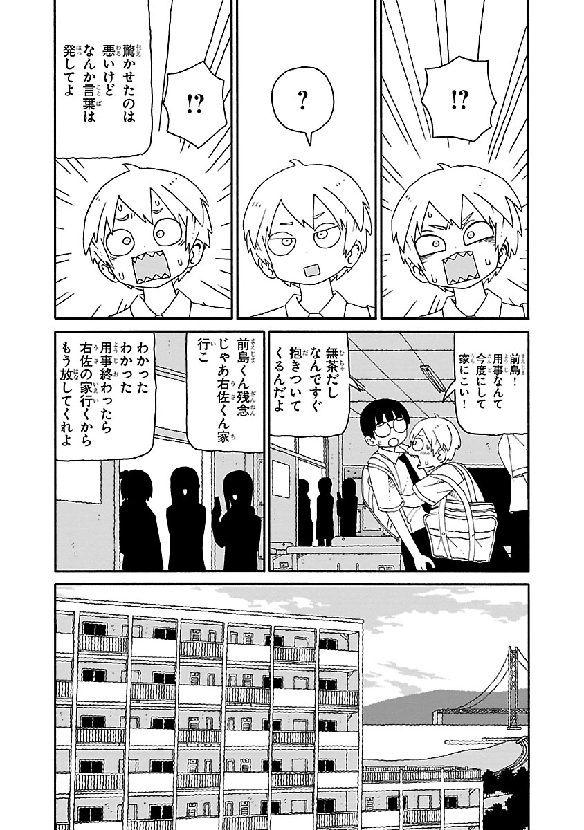 右佐と自宅で映画会 1/4 | 阿部共実 さんのマンガ | ツイコミ(仮) 右佐と自宅で映画会 1/4 | 阿部共実 さんのマンガ | ツイコミ(仮)