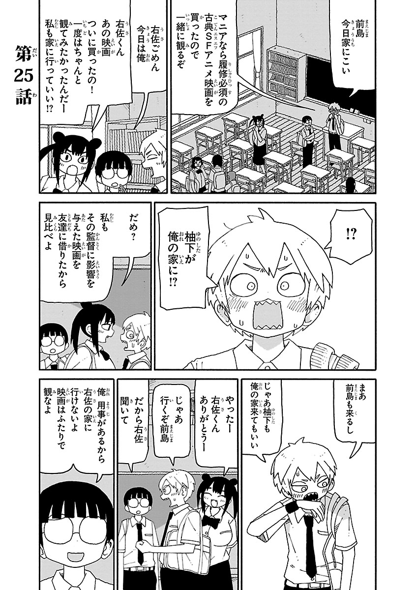 右佐と自宅で映画会 1/4 | 阿部共実 さんのマンガ | ツイコミ(仮) 右佐と自宅で映画会 1/4 | 阿部共実 さんのマンガ | ツイコミ(仮)