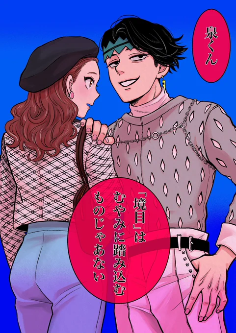 2021年度「お前が言うな」大賞グランプリ獲得 (※ドラマ露伴) 