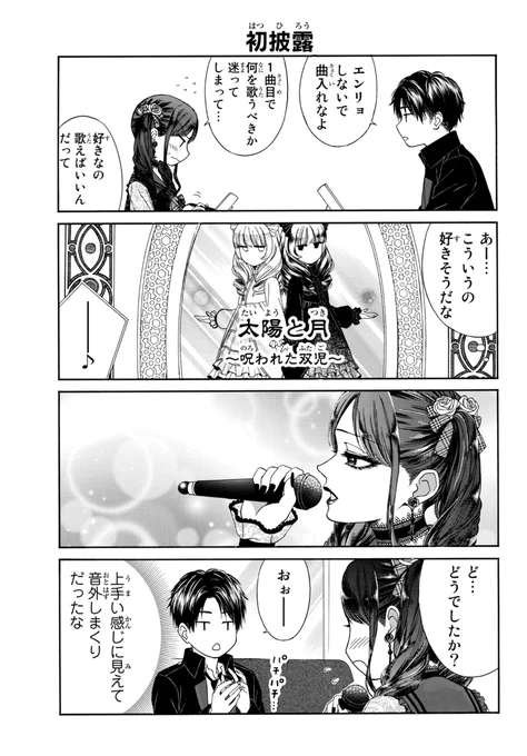 ゴスロリちゃんがドライな彼に恋をする話。⑥
#ラブコメ #ゴスロリ 