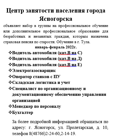 ЦЗН г. Ясногорска (@yasnczn) on Twitter photo 