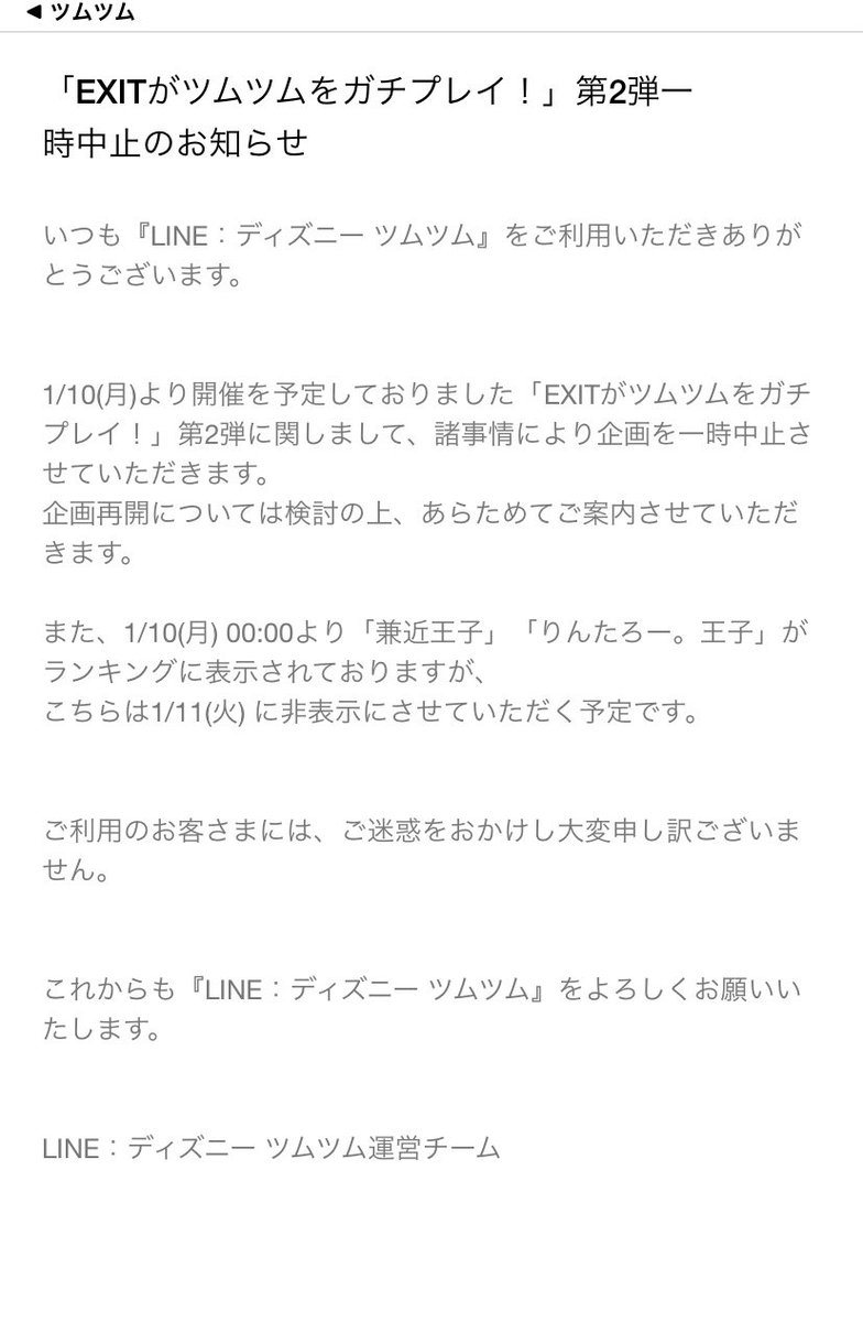 まぜんだ Exitどうしたんやろ ツムツム Exit ツムツムイベント T Co Novfa4lka5 Twitter まぜんだ Exitどうしたんやろ ツムツム Exit ツムツムイベント T Co Novfa4lka5 Twitter