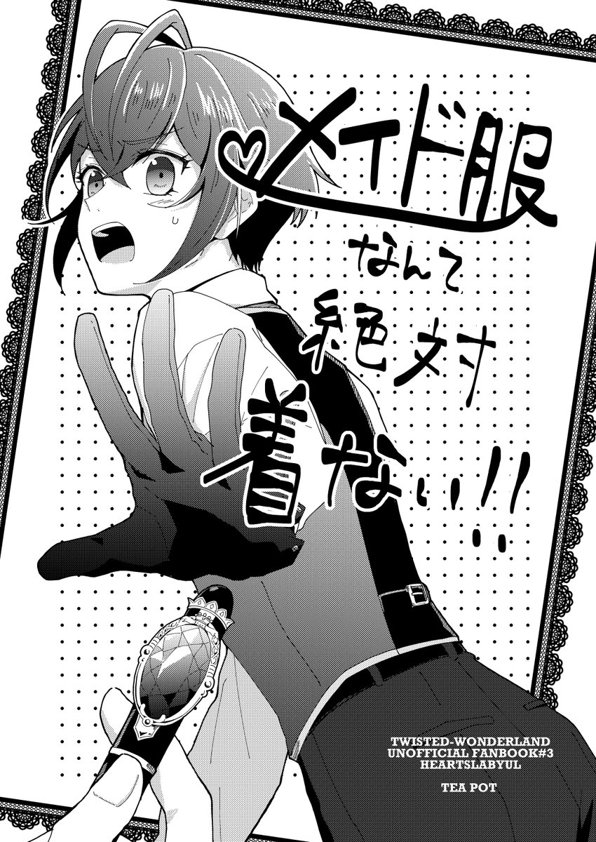 改めまして、インテお疲れ様でした!ご案内していた通り、🐯様にて在庫切れになっていた既刊3種を追納いたしました!
1/22納品予定なので、発送はそれ以降になります。もしまだの方はぜひこの機会によろしくお願いします🙇‍♀✨
【🐯通販】https://t.co/HYSWAO5dCd 