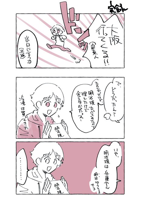 実録 大阪編 