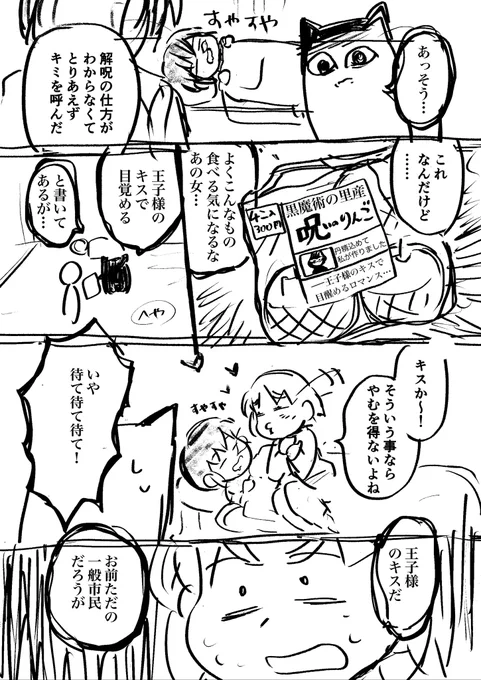 進捗(自主月刊連載)
おそらく載せるの忘れた頃になりますが、悪魔が再登場するはず! 