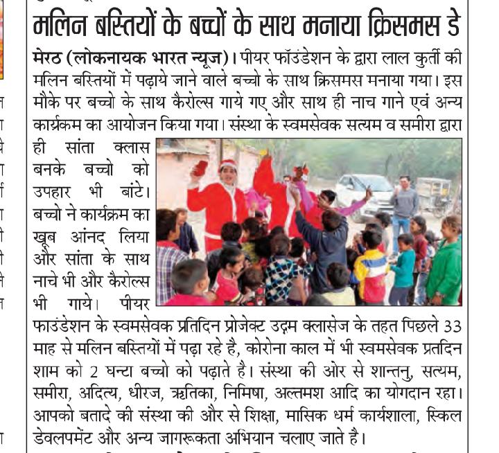 udgam_classes's tweet photo. Media coverage for #Christmas2021 celebration in our slums classes in #Meerut https://t.co/Bchmhi9Kgh