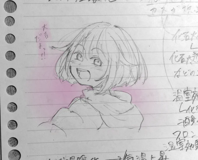 らくがき おみくじ豪運の鳳えむさん 