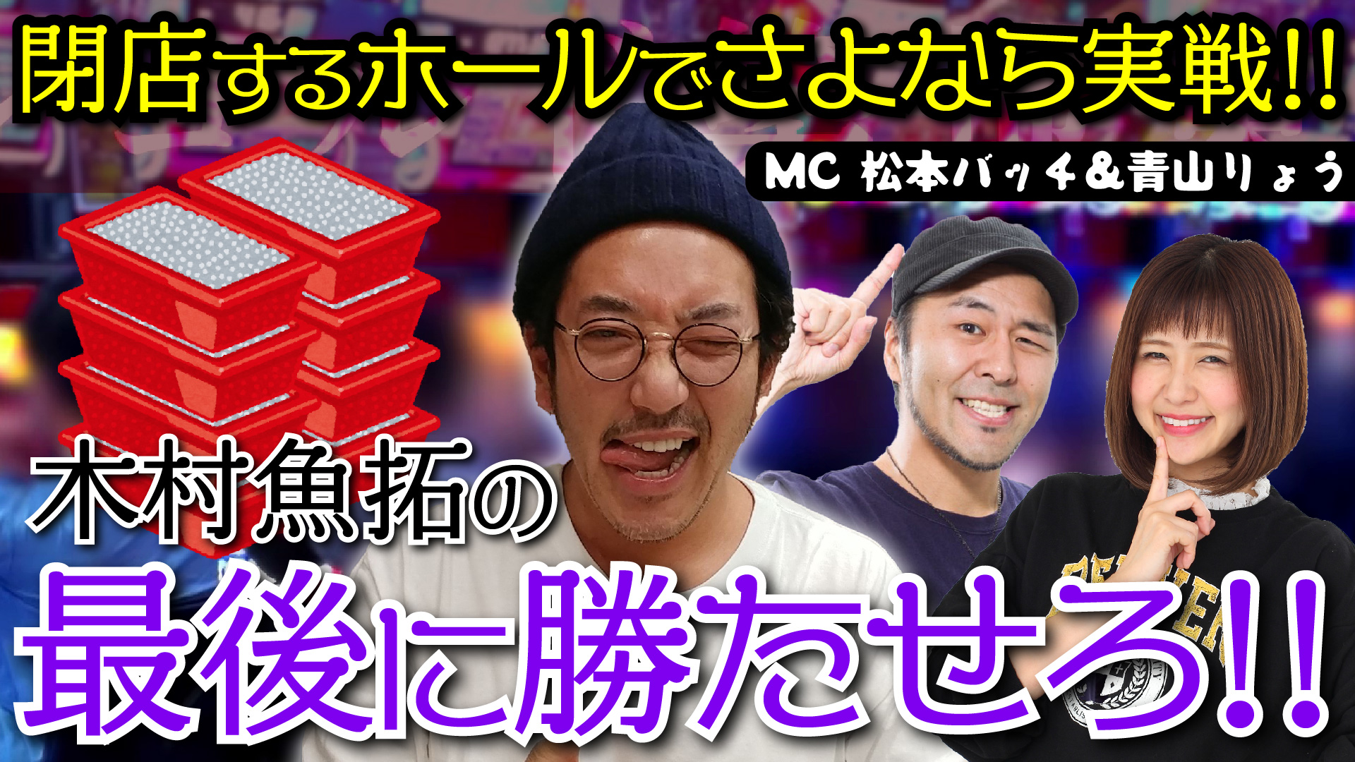 木村魚拓 Kimuragyotakug Twitter