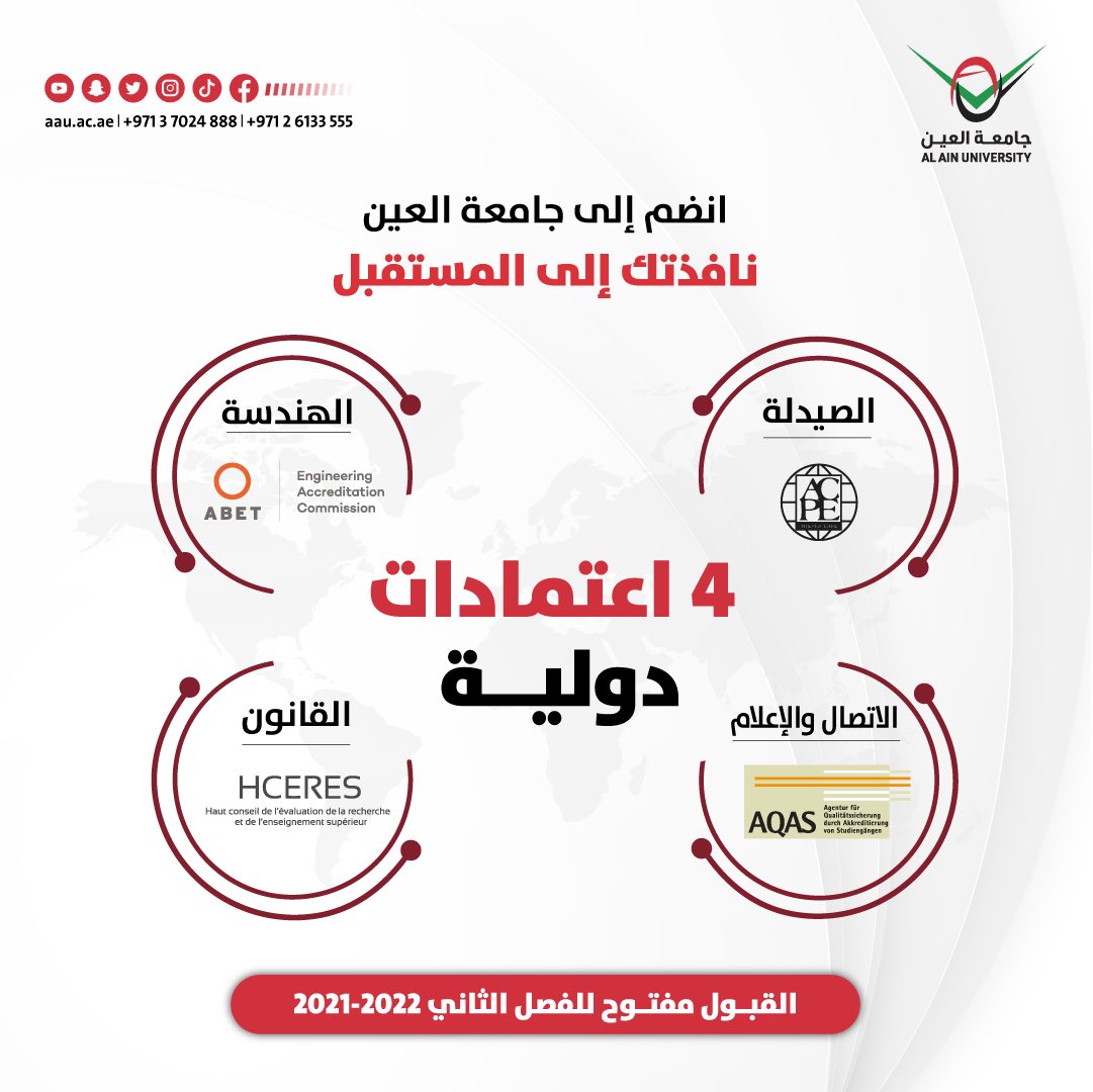 AAU_UAE's tweet image. لا تفوت فرصة الانضمام لجامعة العين الحاصلة على 4 اعتمادات دولية من أرقى المؤسسات التعليمية لبرامج مختارة .. بادر بالتقديم عبر الرابط 

aau.ac.ae/ar/online-admi…

#جامعة_العين