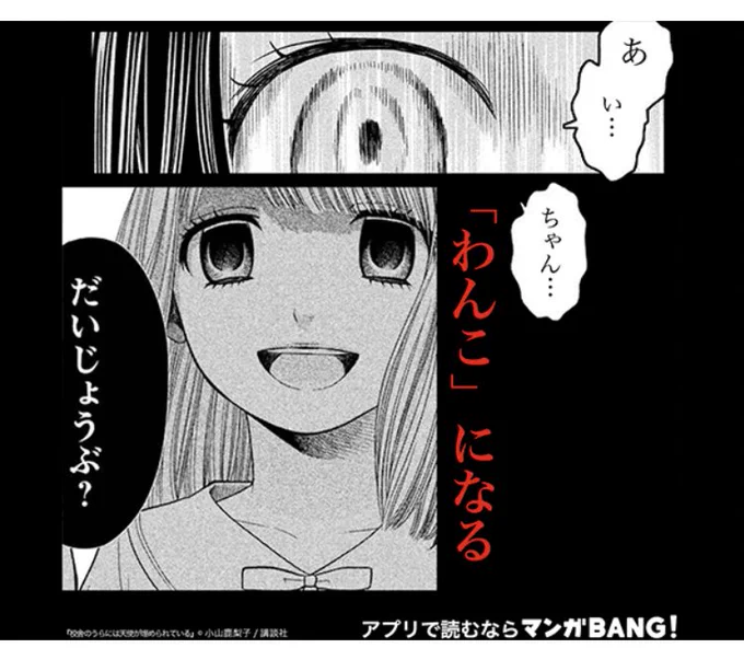 俺の大好きな小学生百合漫画がついにアフィ広告に。。。

クールビューティーレズビアン小学生が愛する女を守るためクレイジーサイコパス小学生+その手下と戦う話です。タコピーとか好きな方におすすめです。そうかな。 