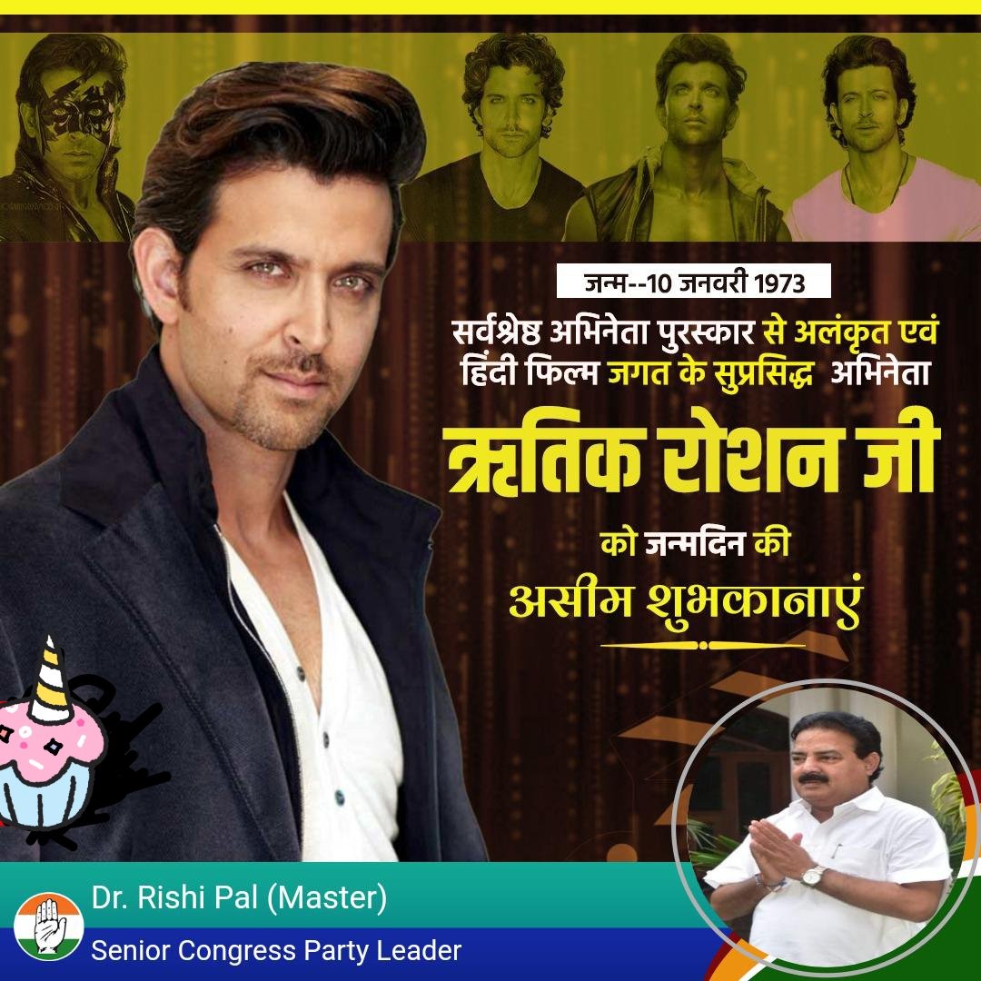 \"Fans wish Hrithik Roshan a happy birthday \"     