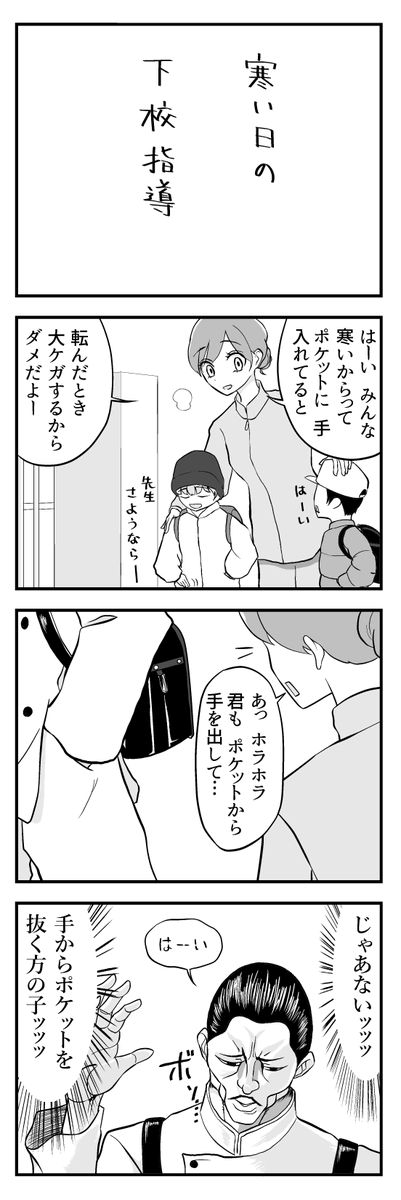 みんな気をつけてね 