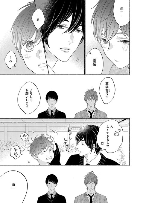 花丸漫画のtwitterイラスト検索結果