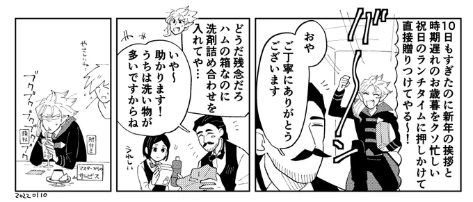 新春マナー違反漫画 