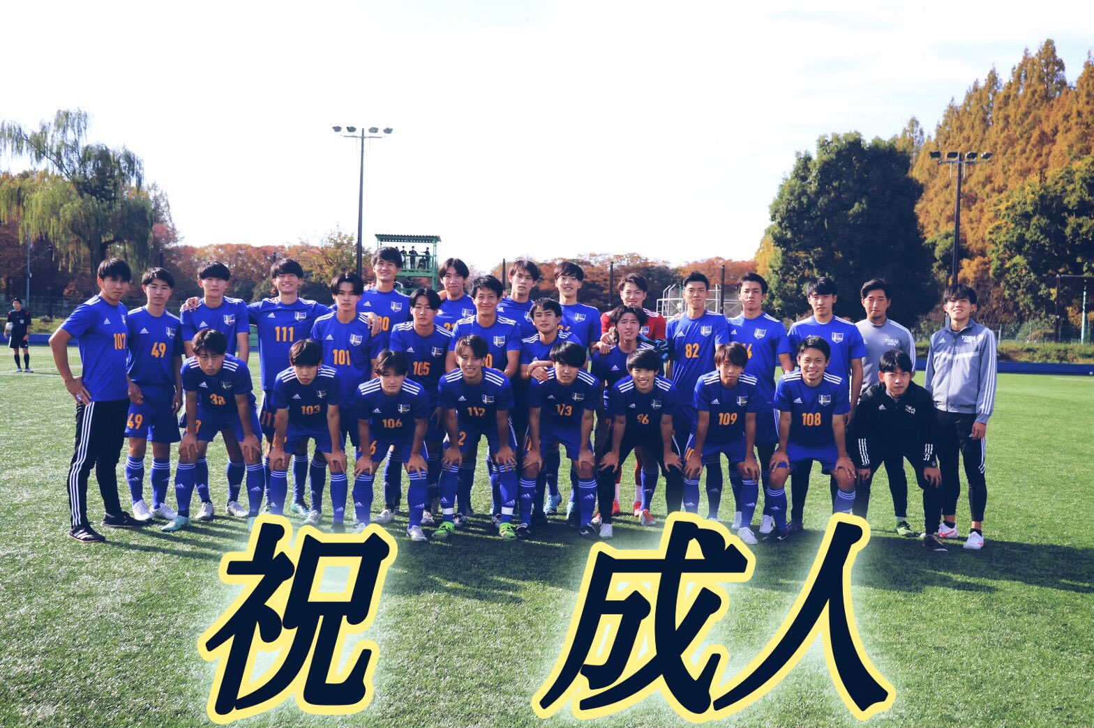 東海大学体育会男子サッカー部 Tokaiuniv Fc Twitter