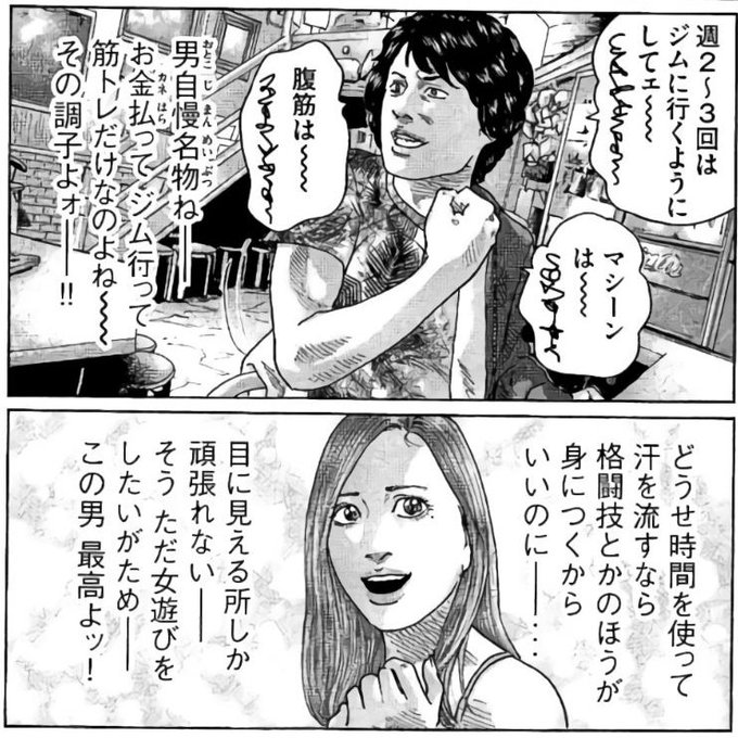 筋トレ男性へ 