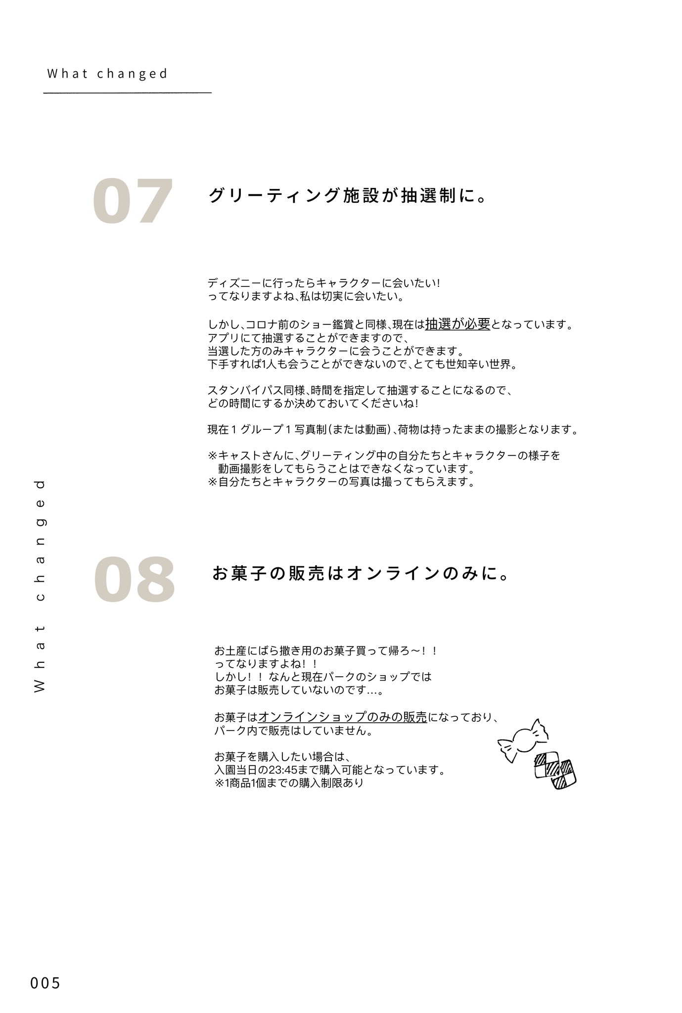 マベコ コロナで最近ディズニー行ってなかったんだけど 今度行きたいな 行くんだ って方に読んで欲しい 久しぶりの ディズニーマニュアルを 簡単にだけど作りました せっかくのインを楽しむためにも 知っておいて欲しいなって個人的に思うこと
