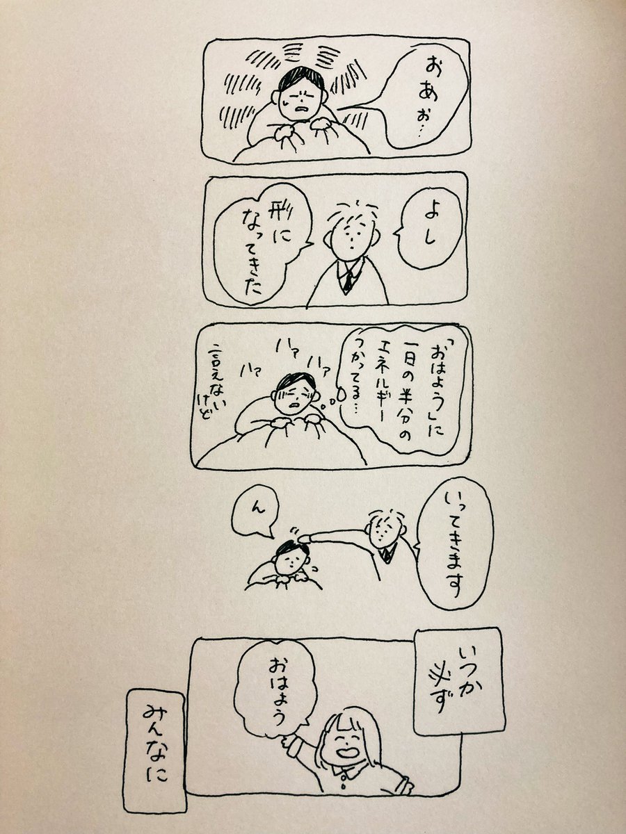 おはよう🌞

#なんでもない絵日記 