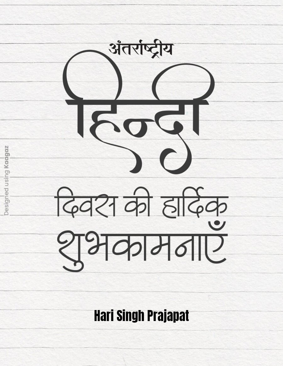 नमस्कार