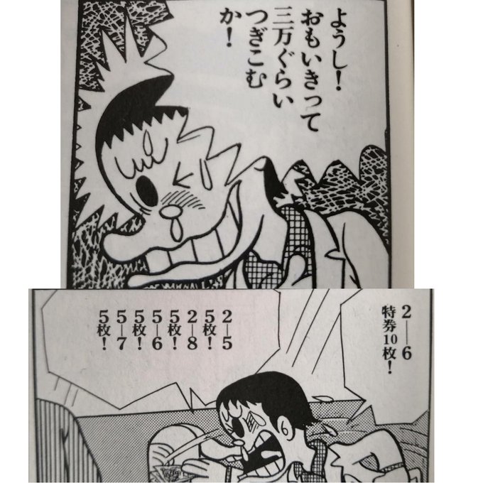 画像まとめ 笑ゥせぇるすまんnew 5ページ目 アニメレーダー