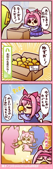 #ウマ娘プリティーダービー #ウマ娘 #ハルウララ 