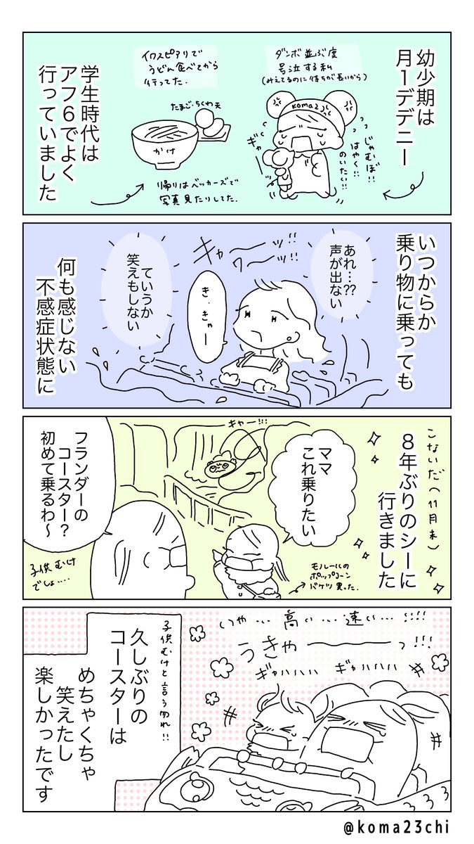 不感症状態、以上に言い表せる語彙がない
治ってよかった!!!!!!!!!!!!
#漫画が読めるハッシュタグ 