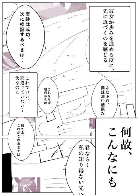 先が見えない話
#ウマ娘 