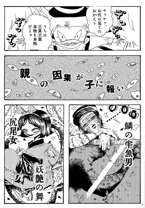 ショートショート漫画 vol.108 まちがいさがし(1/2) 