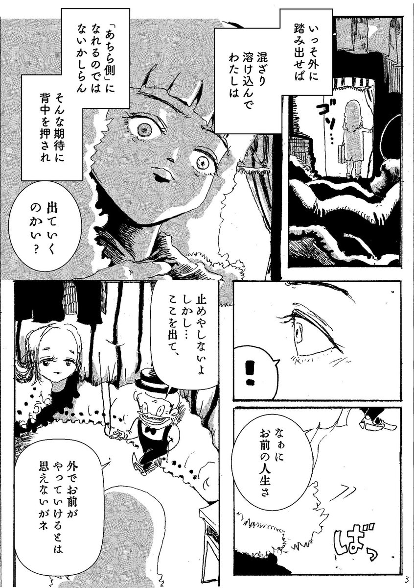 ショートショート漫画 vol.108 まちがいさがし(1/2) 