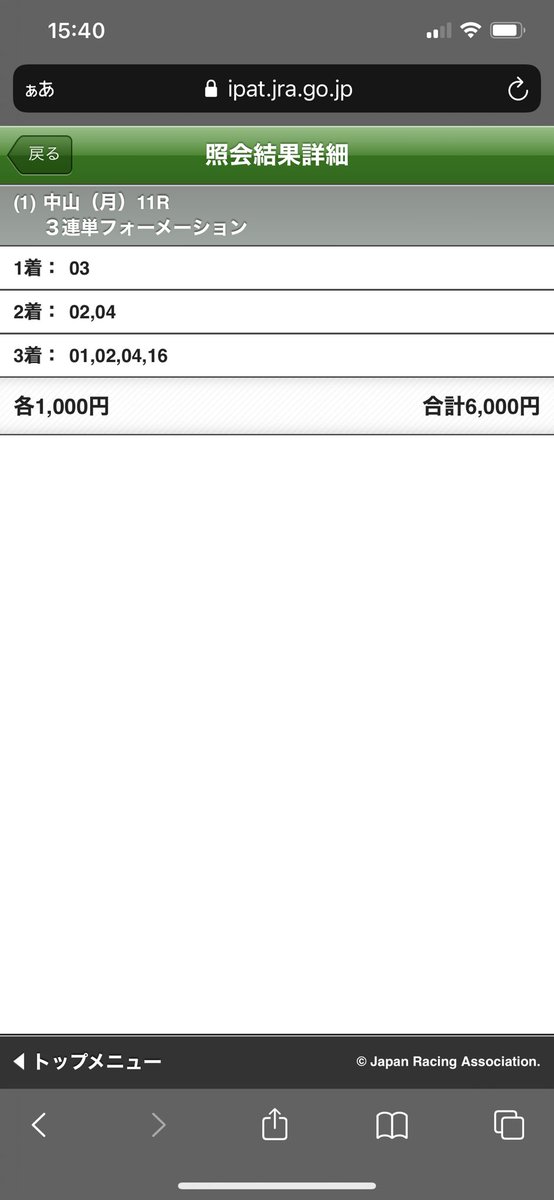 romROOMromROOM's tweet photo. 自信のフェアリーステークスはデムーロに阻まれました。あんな位置から届くとは。あぁ130万馬券😭😭 https://t.co/jfZvxxAsqZ