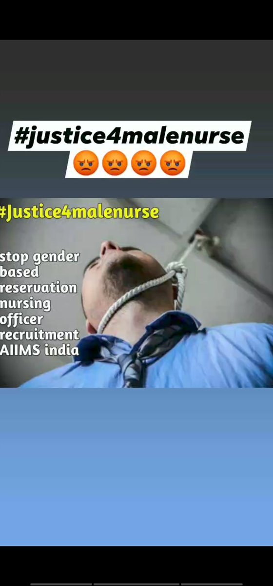 #Justice4malenurses एक तरफ सरकार लड़की और लड़कों में भेदभाव की बात नहीं करती और दूसरी तरफ मेल नर्सेज के साथ भेदभाव हो रहा है  save male nurse remove gender resvesation AIIMS recruitment 80 20