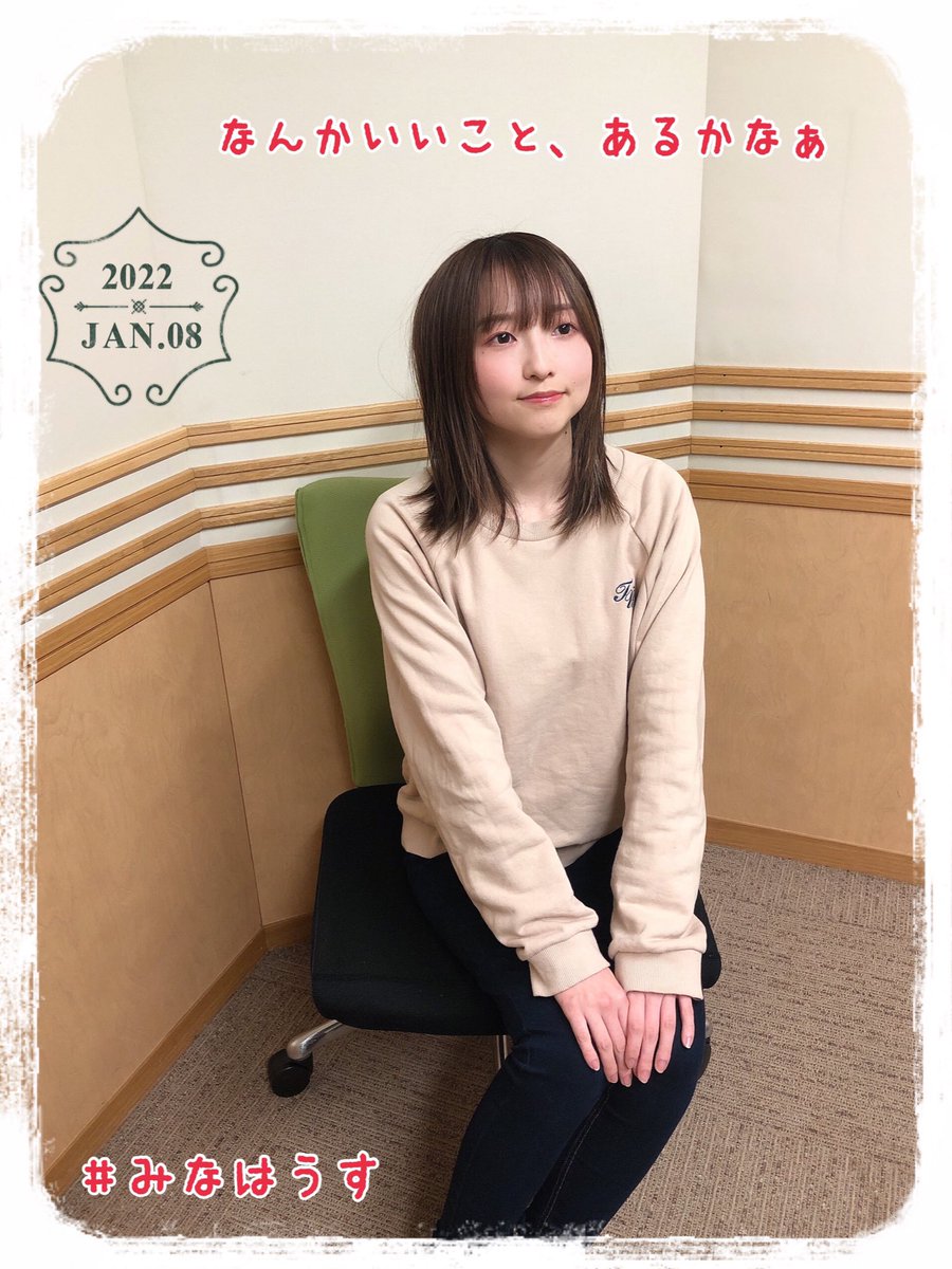 田中美海のかもん!みなはうす♫(@minahouse_joqr)さんの人気ツイート(新しい順)