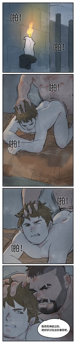 Ted_memo's tweet photo. 《战神传说》第一场和谐戏，阿尔强暴卡利亚。 https://t.co/DfTlKwjew7
