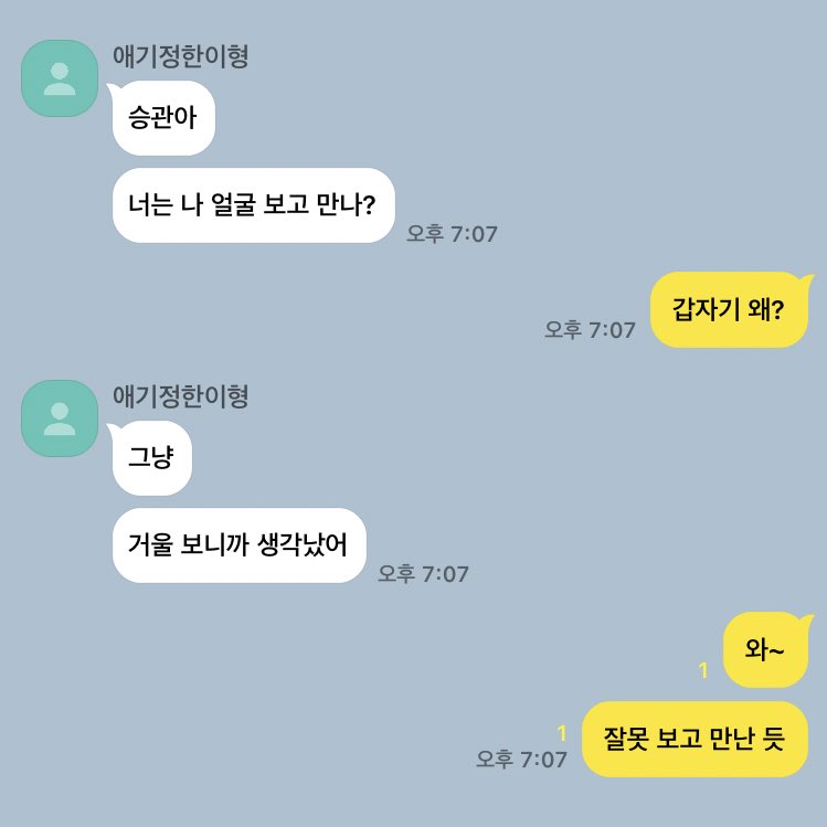 넌 나 뭐 보고 만나? 
 ㄴ 잘못 보고 #젤귤