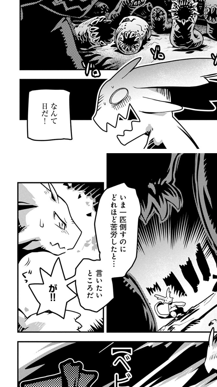 転生したらドラゴンの卵だった Twitter Search Twitter