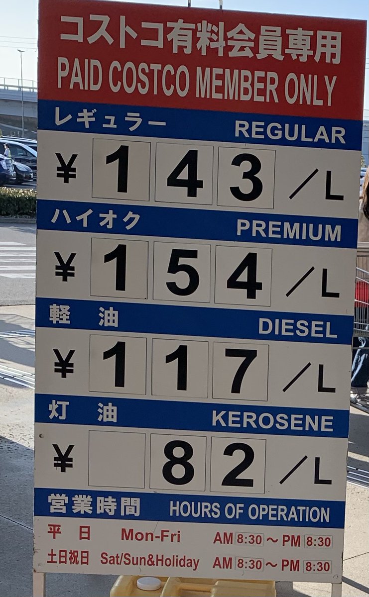 みんなの コストコホールセール おいしい 口コミ 評判 食べたいランチ 夜ごはんがきっと見つかる ナウティスイーツ