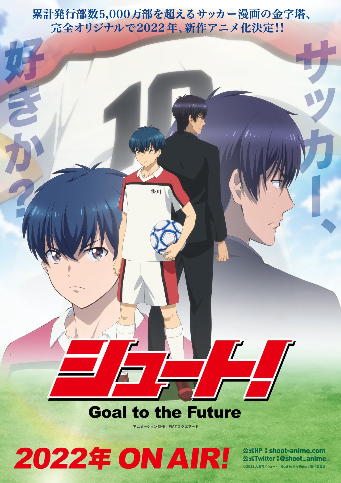 アニメ シュート Goal To The Future 公式 Shoot Anime Twitter