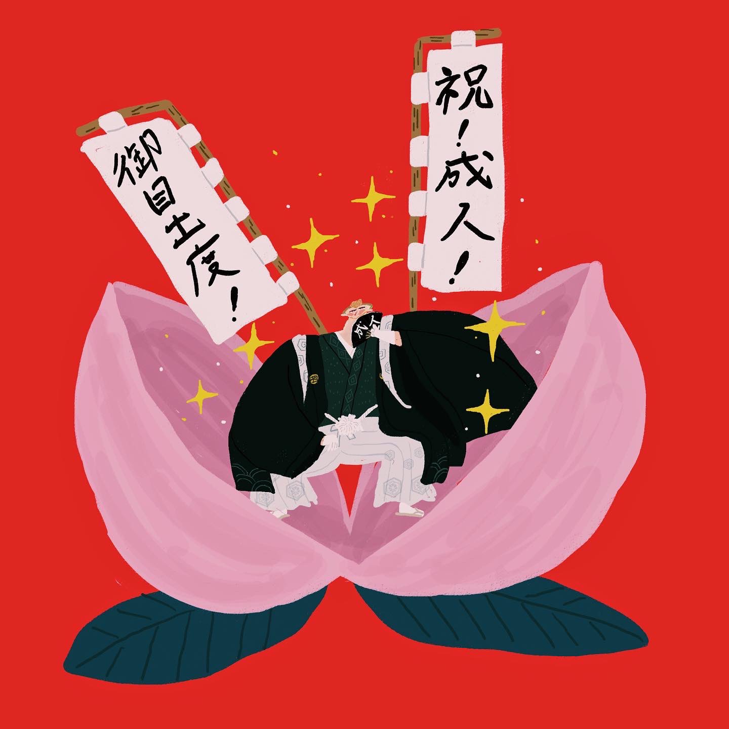 Aki 祝成人https T Co Vemtiknc9t Twitter