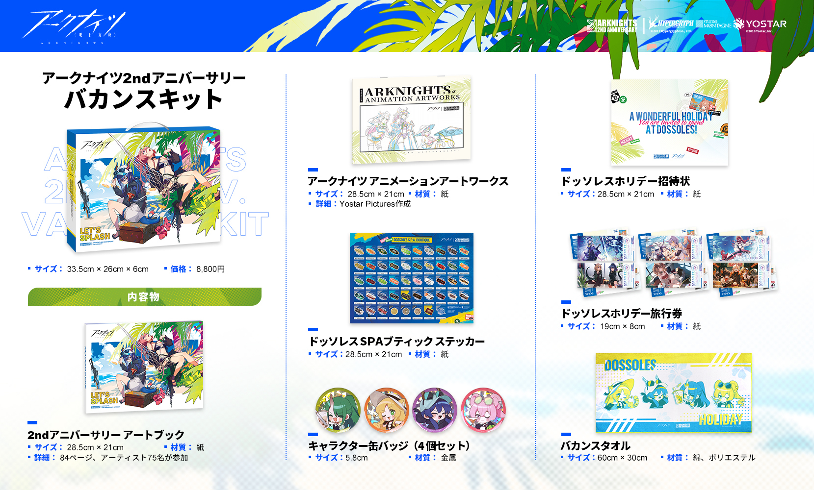 アークナイツ公式 on X: