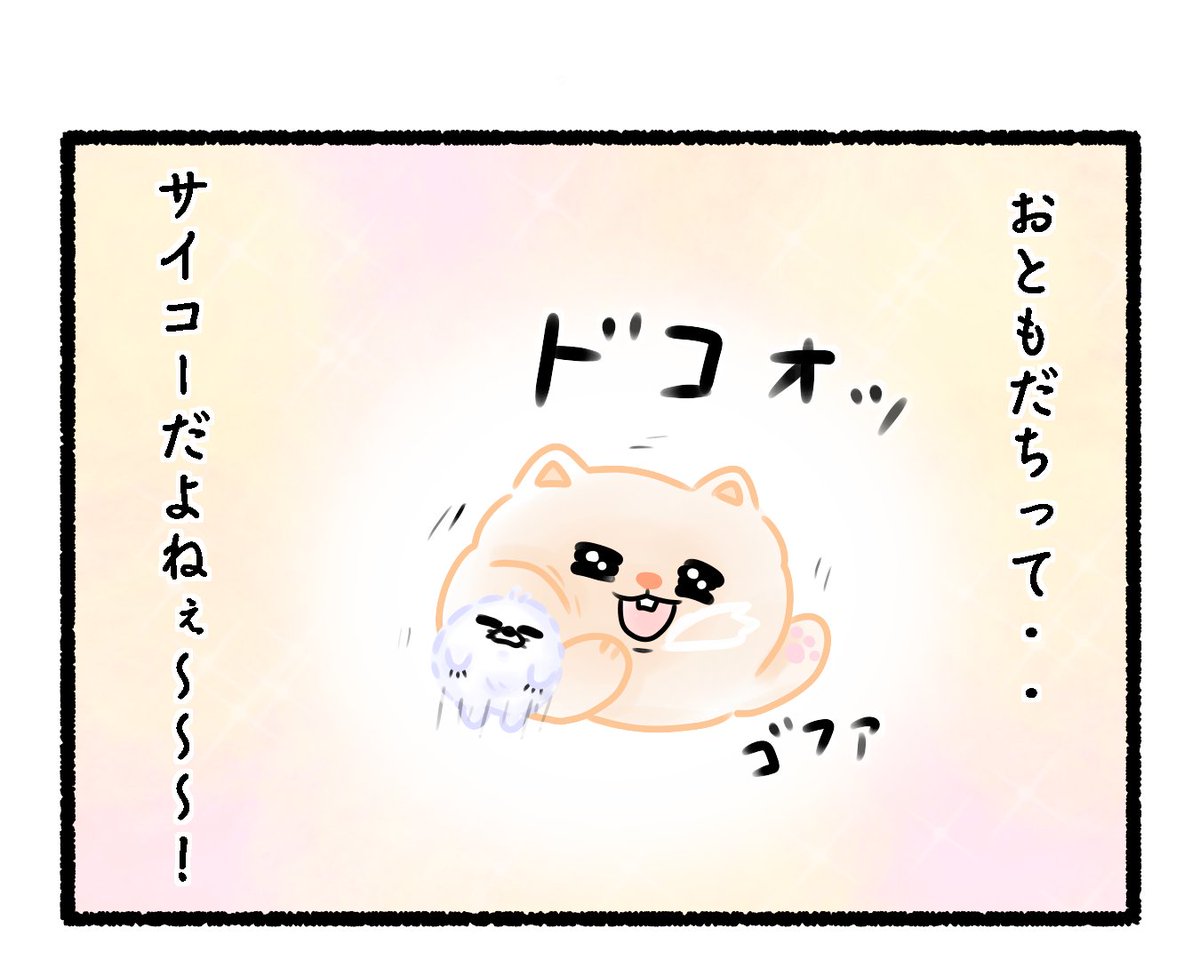 ふもぬい「ともだち大脱出!」 
救出!くーのおしり❣️🧸

#ゆるいイラスト #イラスト
#4コマ漫画
#みんなで楽しむTwitter展覧会 
#漫画がよめるハッシュタグ 
#アトリエの系譜S 