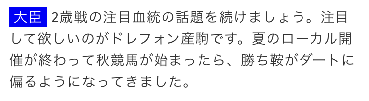 競馬 サラブレ編集部 金満血統王国web 12月上旬号 で取り上げたドレフォン産駒が 22年1月5 10日のダートで 4 1 1 12 と好走が目立ちました 1月10日の中山2r ダート1800m で未勝利勝ちしたカランセは 大臣注目の距離延長のパターンでもありましたね